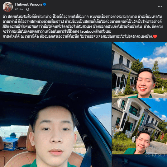 ผญบ.ฟินแลนด์ โพสต์เป็นปริศนา