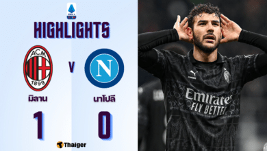 ผลบอลเมื่อคืนนี้ กัลโช่ มิลาน นาโปลี