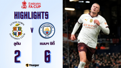 ผลบอลเมื่อคืนนี้ ลูตัน แมนซิตี้