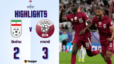 ผลบอลเมื่อคืนนี้ เอเชี่ยน คัพ อิหร่าน กาตาร์