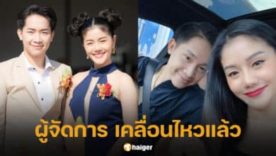 ผู้จัดการ แพรวพราว ผู้ใหญ่บ้านฟินแลนด์ เคลื่อนไหว ดราม่านอกใจ