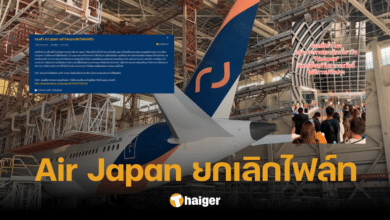 ผู้โดยสารเดือด Air Japan ดีเลย์ 3 ชั่วโมง ก่อนยกเลิกหน้าเกต ไม่หาไฟล์ทใหม่ให้