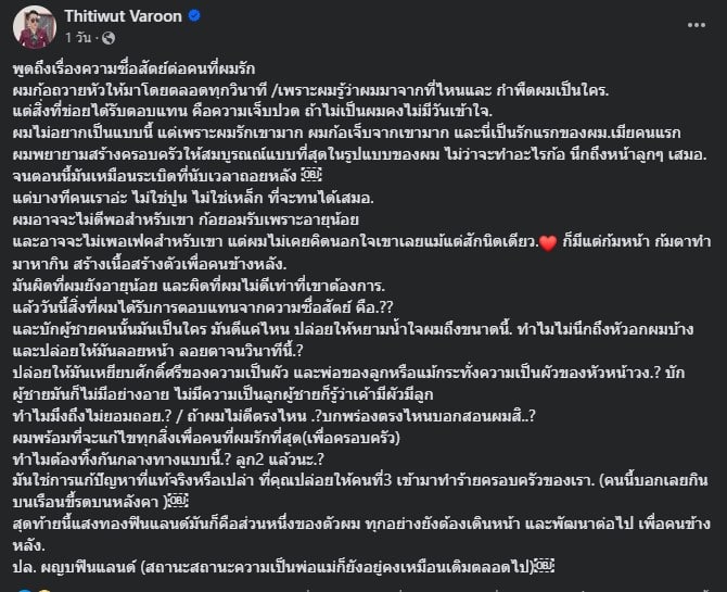 ผู้ใหญ่บ้านฟินแลนด์ ส่อแววเลิก แพรววาว แสงทอง