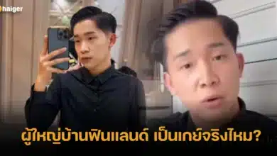 ผู้ใหญ่บ้านฟินแลนด์ เป็นเกย์จริงไหม