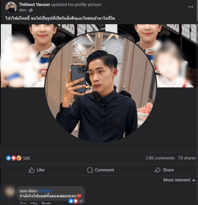 ผู้ใหญ่บ้านฟินแลนด์ เฟสบุ๊ค รูปโปรไฟล์ เบลอ