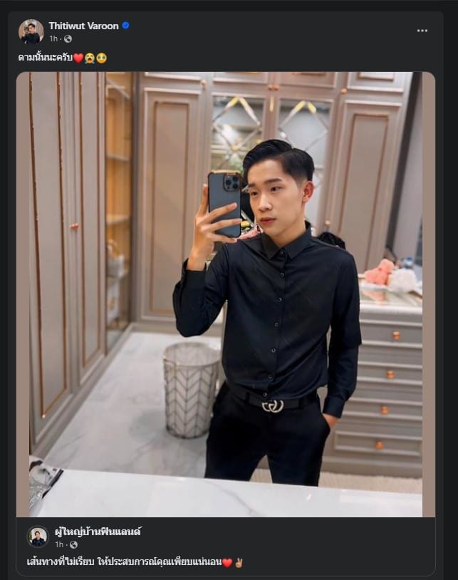 ผู้ใหญ่บ้านฟินแลนด์ เฟสบุ๊ค รูปโปรไฟล์เฟสบุีก 2567