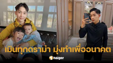 'ผู้ใหญ่บ้านฟินแลนด์' เมินทุกดราม่า ปล่อย 'แพรวพราว' สุดกลั้น หลั่งน้ำตาบนเวที