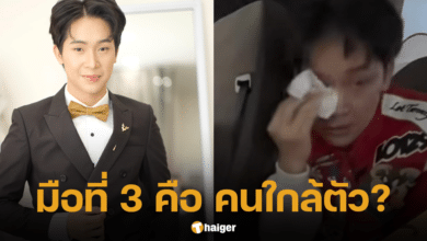 ผู้ใหญ่บ้านฟินแลนด์ โดนนอกใจ มือที่ 3 เป็นคนใกล้ตัว