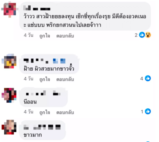 ฝ้าย เวฬุรีย์ แก้ผ้าเล่นละคร