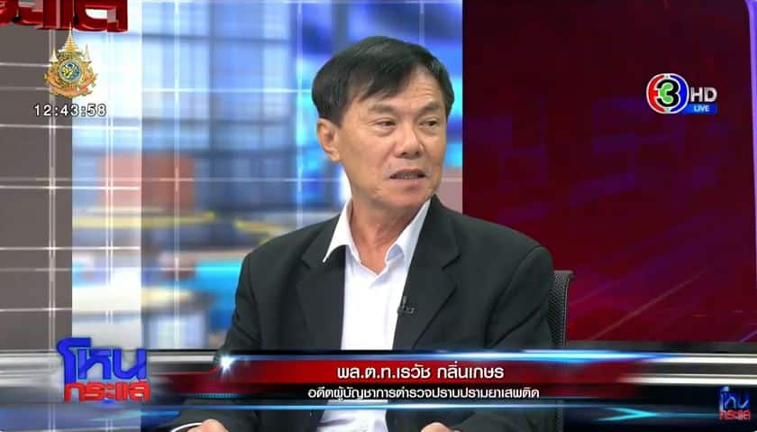 พล ต ท เรวัช โหนกระแสคดีพร