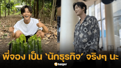 พี่จอง ทำงาน ด้านอสังหาริมทรัพย์ ในประเทศเกาหลี