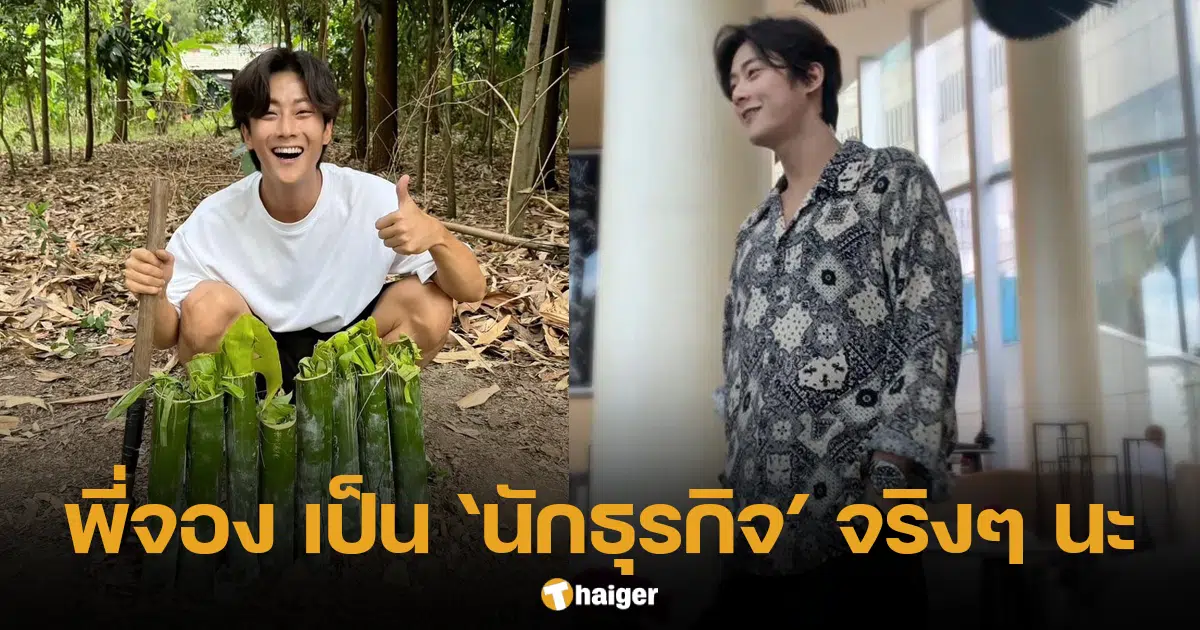 พี่จอง ทำงาน ด้านอสังหาริมทรัพย์ ในประเทศเกาหลี