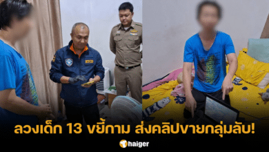 พ่อค้าซูชิ ลวงเด็กหญิง ถ่ายคลิปทำอนาจาร