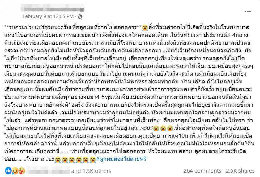 พ่อลูกอ่อน โรงพยาบาลจะนะ (1)