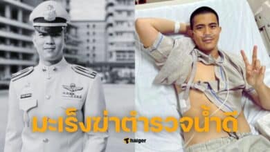 มะเร็งฆ่าตำรวจน้ำดี