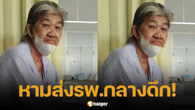 ยายชา ระเบิดเถิดเทิง