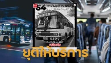 ยุติให้บริการ รถเมล์สาย 64 ท่าน้ำนนท์