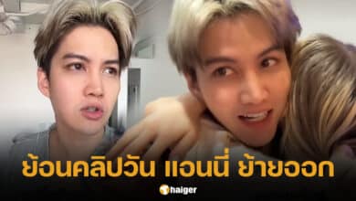 ย้อนคลิปวัน แอนนี่ ย้ายออกจากคอนโด กอล์ฟ พิชญะ