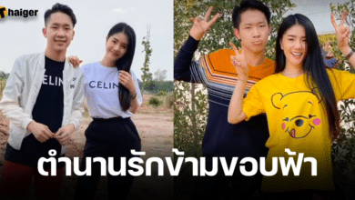 ย้อนเส้นทางรัก ผู้ใหญ่บ้านฟินแลนด์ - แพรวพราว แสงทอง
