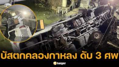 รถบัสรับส่งพนักงานพุ่งตกคลองกาหลง