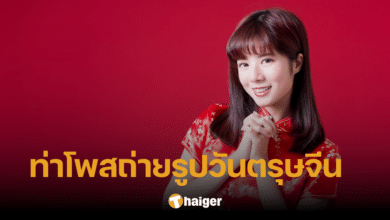 รวมไอเดียถ่ายรูปวันตรุษจีน 2567 โพสยังไงให้หล่อสวย เป๊ะปังทุกองศา