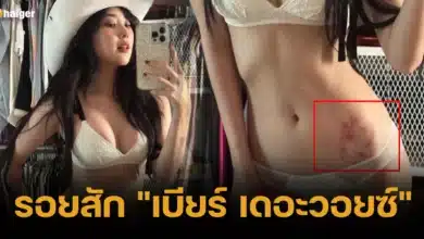 รอยสัก _เบียร์ เดอะวอยซ์_ 2567