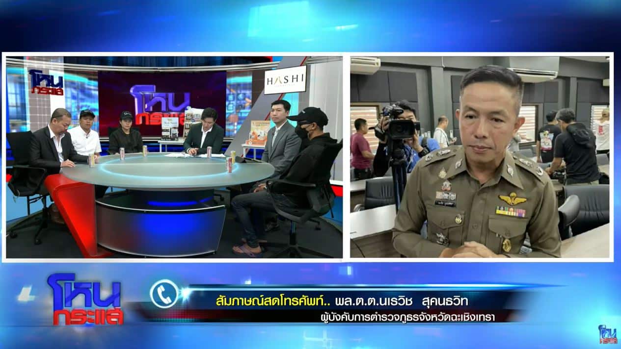 รายการโหนกระแสวันนี้