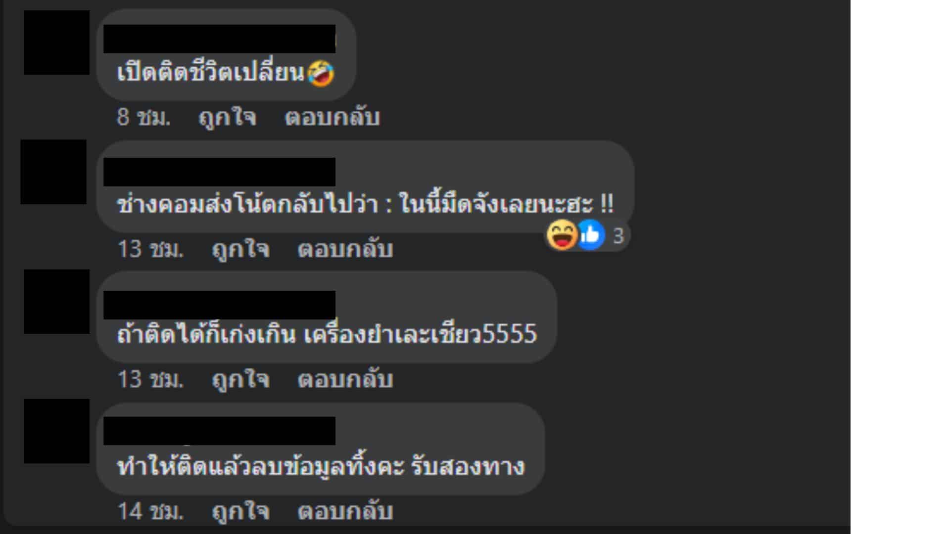 ไวรัล สาวซ่อมไอโฟนแฟน