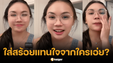 ลิลลี่ ได้หมดถ้าสดชื่น มีแฟนแล้ว