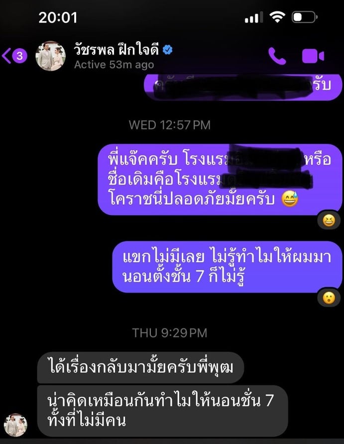 ลีโอพุฒ พี่แจ็ค the ghost