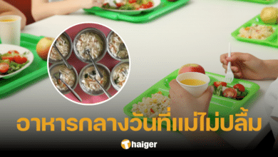 ลูกชายอวดเมนูข้าวกลางวันสุดโปรด ลูกปลื้ม แต่แม่ไม่ปลื้ม รีบพาย้ายโรงเรียน
