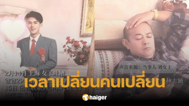 ลูกสาวโพสต์ภาพเปรียบเทียบอดีต-ปัจจุบัน จากหลินจื้ออิ๋ง กลายเป็นลุงผมบาง