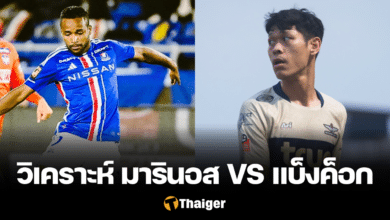 วิเคราะห์บอล โยโกฮาม่า มารินอส แบงค็อก ยูไนเต็ด