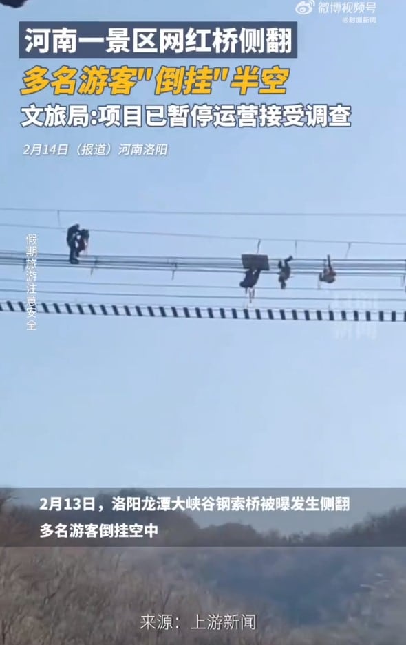 สะพานแขวนจีนคว่ำ 2567