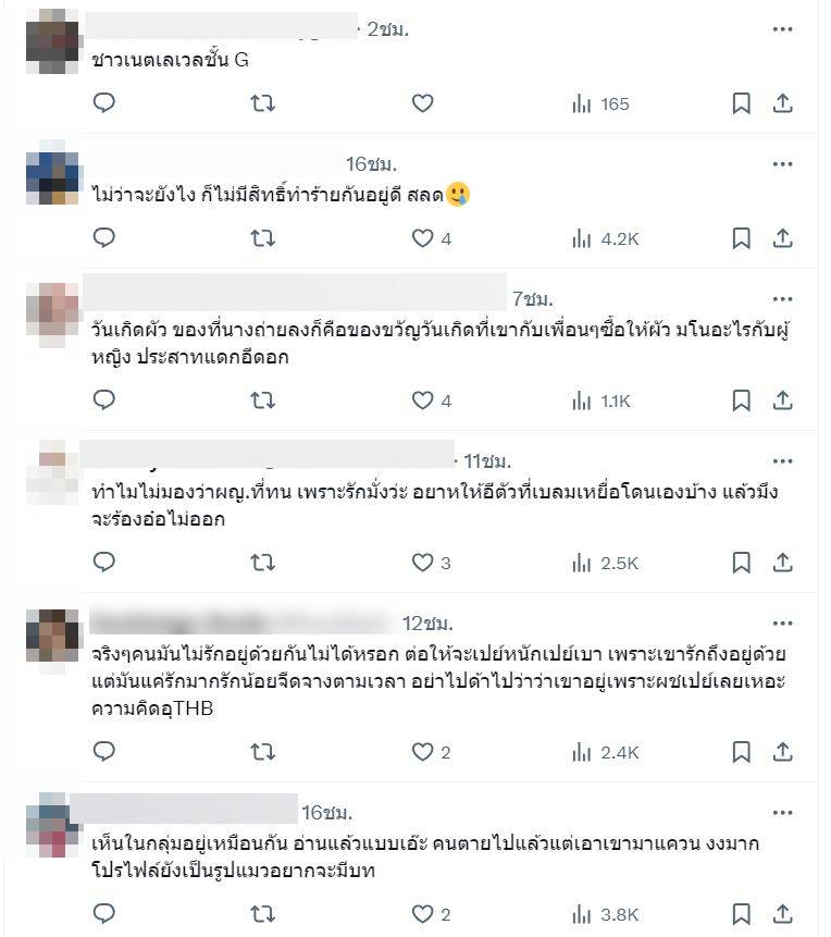 สังคมแห่งการเบลมเหยื่อ