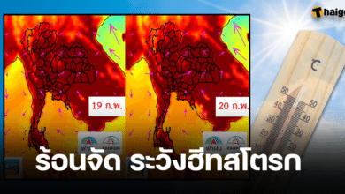 สัปดาห์หน้า อากาศร้อนจัด หลายพื้นที่