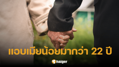 สามีแอบมีเมียน้อยมาร่วม 22 ปี ความลับแตกในวันตาย เหตุเพราะเงินประกัน 100 ล้าน