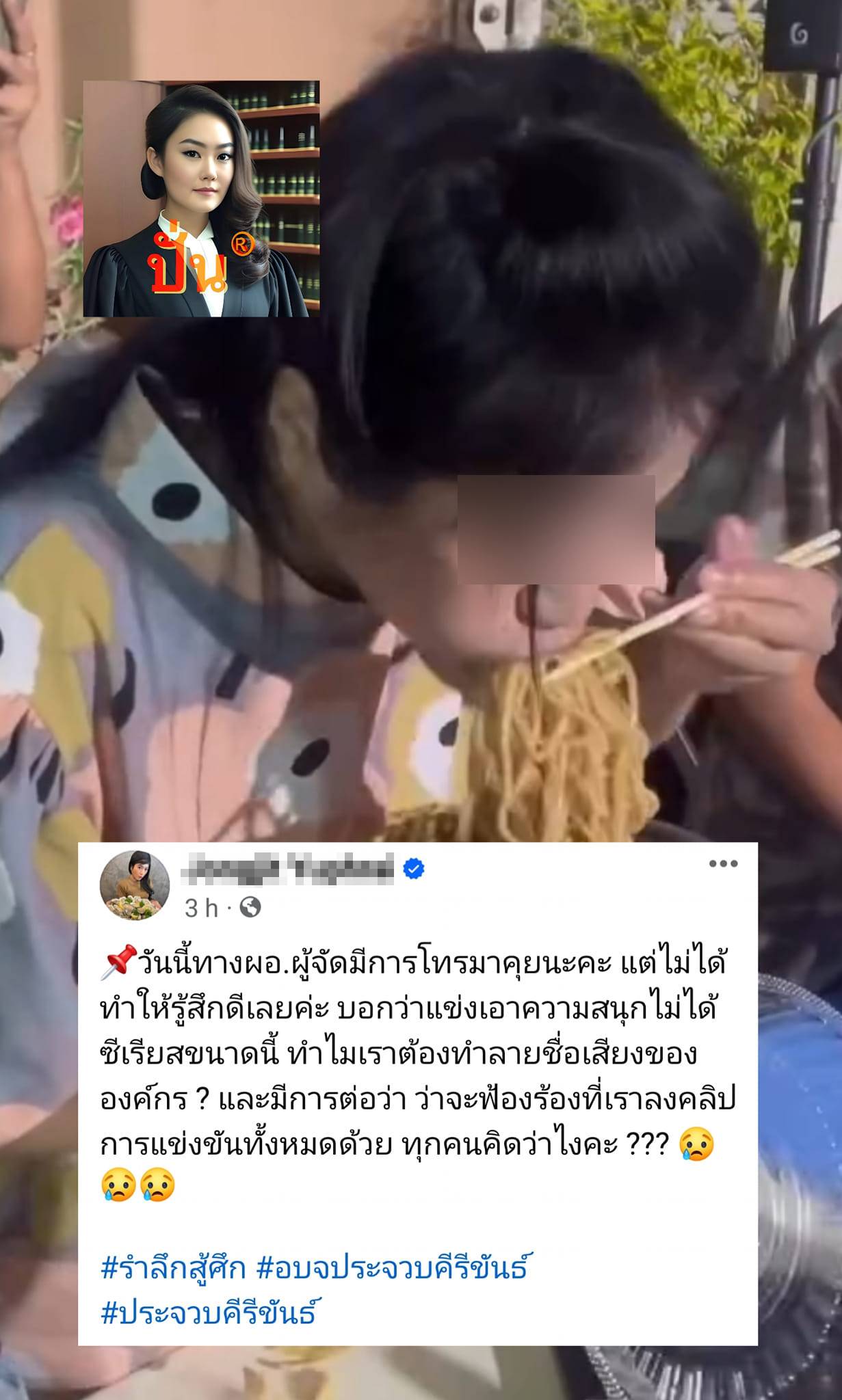 สาวแข่งกินจุที่ประจวบ