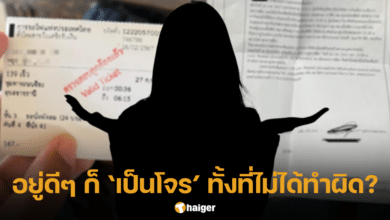 สาวแชร์ ประสบการณ์ นั่งรถไฟกลับบ้าน แต่ถูกตร.จับ ข้อหาขโมยโทรศัพท์