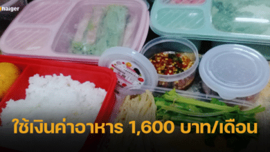 สาวแชร์ทริก ใช้เงิน 1,600 ต่อเดือน แต่กินอิ่ม นอนอุ่น ไม่อดยาก ทำได้อย่างไร