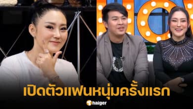 หญิง ธิติกานต์ เปิดตัวแฟน เอ ภาณุวัฒน์