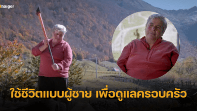 หญิงอัลเบเนีย วัย 58 ปี ครองพรหมจรรย์ ใช้ชีวิตแบบผู้ชาย ดูแลครอบครัวแทนพ่อ