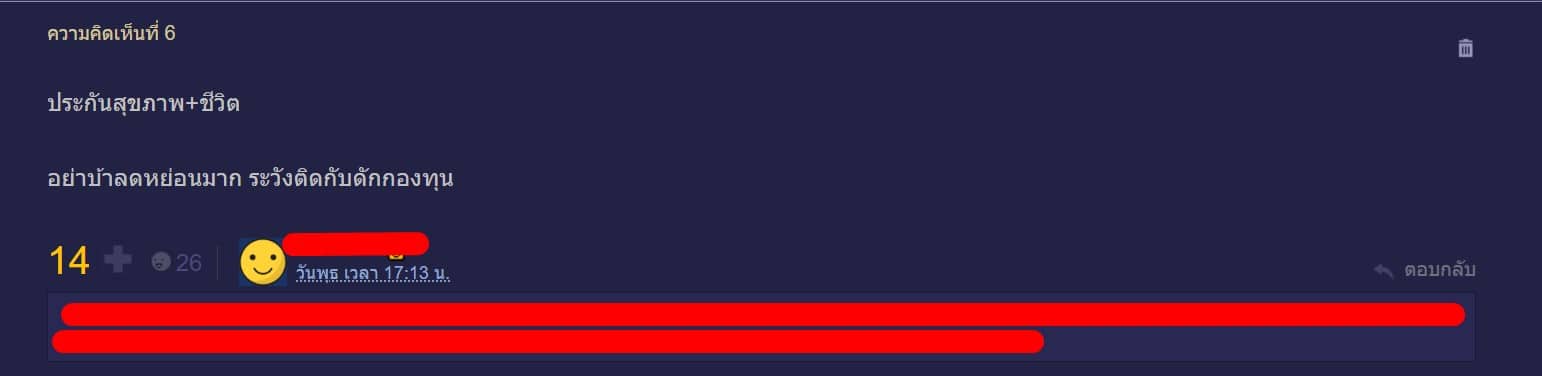 หนุ่ม เงินเดือน 80000 เจ็บปวด 2024