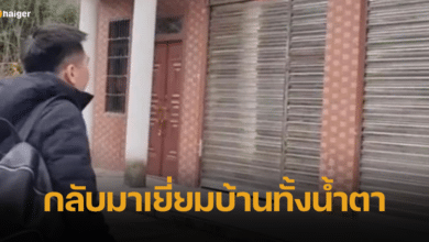 หนุ่มพาครอบครัว เยี่ยมบ้านเกิด แต่ถึงกับทรุด ด้วยเหตุผลชวนเสียน้ำตา
