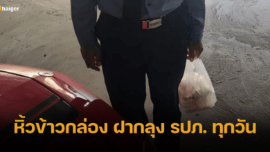 หนุ่มแชร์เรื่องราวใจฟู นำข้าวกล่องฝากลุง รปภ. ทุกวัน ลุงอวยพร ขอให้กิจการร่ำรวย