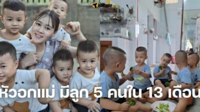 หัวอกแม่ มีลูก 5 คนใน 13 เดือน