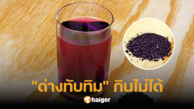 อ.เจษฎา โพสต์เตือน ห้ามกิน "ด่างทับทิม" อันตรายหนัก หลังมีไวรัลแนะให้กิน