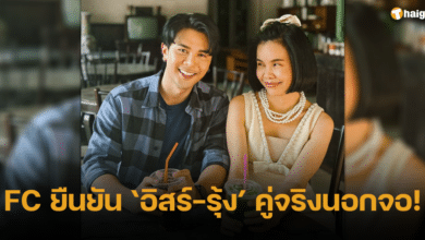 อิสร์ อิสรพงศ์ ลงรูปคู่ รุ้ง รุ้งลาวัลย์.jpg