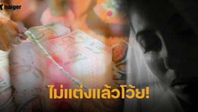 เจ้าบ่าว เทงานแต่ง เพราะ ประตูเงินประตูทอง 13 ด่าน