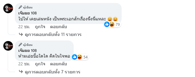 เฉลยปริศนา 'นักร้องเวทีล่าฝัน' เคยเล่นหนัง ยืมเงิน 10 ปีไม่คืน จ่ายเช็คเด้งหลายแสน